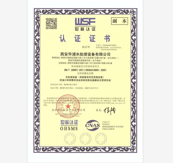 <b>職業(yè)健康安全管理活動（設計）</b>